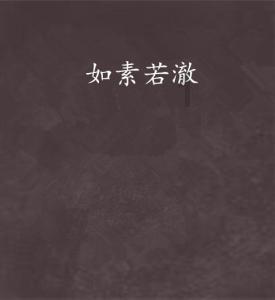 时间教授